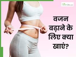 वजन बढ़ाने के लिए क्या खाना चाहिए? जानें 5 चीजें, जिनसे तेजी से वेट गेन में मिलेगी मदद