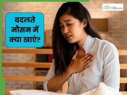 बदलते मौसम में इन 5 चीजों का करें सेवन, रहेंगे सेहतमंद और नहीं पड़ेंगे बीमार