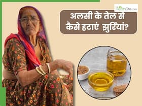 चेहरे की झुर्रियां हटाने के लिए कैसे लगाएं अलसी का तेल? जानिए 5 आसान तरीके