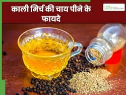 काली मिर्च की चाय पीने से दूर होंगी ये 5 समस्याएं, घर पर इस तरह करें तैयार