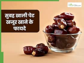 रोज सुबह खाली पेट करें खजूर का सेवन, सेहत को मिलेंगे ये 5 जबरदस्त फायदे
