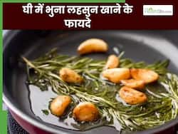 लहसुन को घी में भूनकर खाने से हो सकती हैं ये 5 समस्याएं, जानिए सेवन का सही तरीका