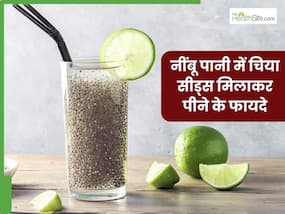 नींबू पानी में चिया सीड्स मिलाकर पीने से सेहत को मिलते हैं ये 5 फायदे, जानें सेवन का सही तरीका नींबू पानी में चिया सीड्स मिलाकर पीने से सेहत को मिलते हैं ये 5 फायदे, जानें सेवन का सही तरीका