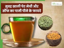 सुबह खाली पेट मेथी और सौंफ का पानी पीने से दूर होंगी ये 5 समस्याएं, जानें पीने का सही तरीका