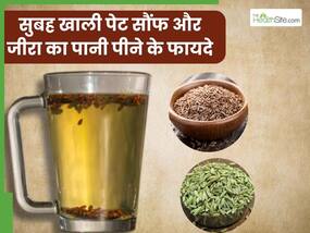 सुबह खाली पेट सौंफ और जीरा का पानी पीने से दूर होंगी ये 5 समस्याएं, जानें पीने का सही तरीका