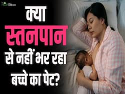 ब्रेस्ट मिल्क से पेट ना भरने पर बच्चे को किसका दूध पिलाएं?