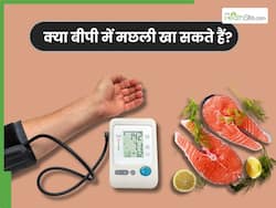 क्या ब्लड प्रेशर में मछली खा सकते हैं? एक्सपर्ट से जानिए क्या है आपके लिए सही