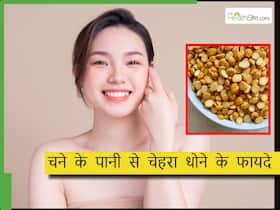 चने की दाल से चेहरा कैसे धोएं? इस तरीके से चने की दाल से करें Face Wash, स्किन करेगी ग्लो चने की दाल से चेहरा कैसे धोएं? इस तरीके से चने की दाल से करें Face Wash, स्किन करेगी ग्लो