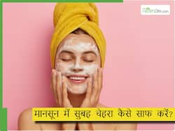 बारिश में सुबह चेहरा कैसे धोएं? चेहरे पर लगाएं ये 5 चीजें, स्किन रहेगी सॉफ्ट एंड ग्लोइंग
