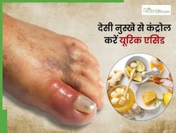 इन 3 देसी चीजों से जोड़ों में जमा क्रिस्टल को करें चकनाचूर, दर्द और सूजन से भी मिलेगा आराम