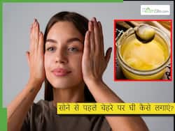 सोने से पहले चेहरे पर घी लगाने से क्या होता है? मानसून में इन 4 तरीकों से लगाएं घी, स्किन पर दिखेगा ग्लो