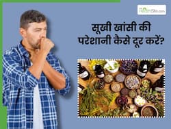 बदलते मौसम में खांसी होने पर क्या करें? जानें, घरेलू उपाय