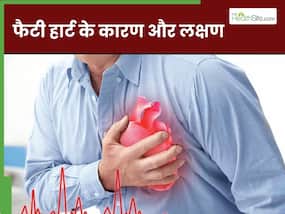 फैटी हार्ट क्या होता है? जानें इसके कारण, लक्षण और बचाव के उपाय 