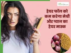 टूटते-झड़ते बालों का रामबाण इलाज है मेथी दाना और प्याज का हेयर मास्क, जानें बनाने और लगाने का तरीका