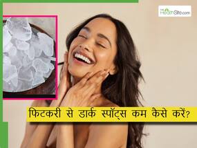 चेहरे के काले दाग कम करने के लिए फिटकरी कैसे लगाएं? ये 5 तरीके हैं सबसे असरदार चेहरे के काले दाग कम करने के लिए फिटकरी कैसे लगाएं? ये 5 तरीके हैं सबसे असरदार
