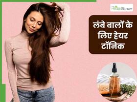 1 महीने में बाल बढ़ाने के लिए रात को सोने से पहले लगाएं घर पर बना ये हेयर टॉनिक 1 महीने में बाल बढ़ाने के लिए रात को सोने से पहले लगाएं घर पर बना ये हेयर टॉनिक