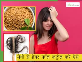 हेयर फॉल रोकने के लिए खरीद लाएं ये 5 रूपए की चीज, बालों में लगाते ही कम होगा हेयर फॉल