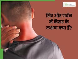 इन 5 कॉमन से लक्षण सिर और गर्दन का कैंसर की ओर करते हैं इशारा, तुरंत पहचानकर कराएं जांच