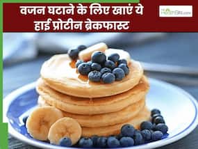 वजन घटाने के लिए ब्रेकफास्ट में खाएं ये 5 प्रोटीन से भरपूर चीजें, तेजी से पिघलेगी पेट और कमर पर जमा चर्बी