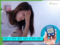 मानसून में ब्लड शुगर बढ़ने से कैसे रोकें? रोज करें ये 5 काम, डायबिटीज रहेगी अंडर कंट्रोल