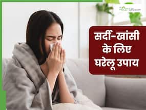 बदलते मौसम में खांसी और गले की खराश से हैं परेशान? इन 5 घरेलू उपायों से मिलेगी तुरंत राहत
