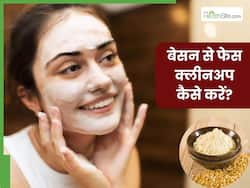 घर पर सिर्फ 15 मिनट में करें बेसन से फेस क्लीन अप, मिलेगा पार्टी जैसा ग्लो