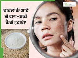 चेहरे के दाग-धब्बे मिटाने के लिए चावल का आटा कैसे लगाएं? जानें 5 तरीके, जिनसे डार्क स्पॉट्स से मिलेगा छुटकारा