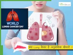 क्या लंग कैंसर अनुवांशिक बीमारी है? एक्सपर्ट से समझिए कैंसर का रिस्क बढ़ाने में DNA का रोल