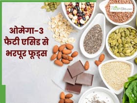 ओमेगा-3 फैटी एसिड से भरपूर हैं ये 5 फूड्स, स्किन से लेकर दिमाग को रखेंगे दुरुस्त