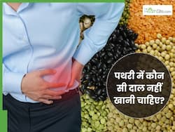 पथरी में कौन सी दाल नहीं खानी चाहिए? जानें, क्यों नहीं है आपके लिए सही
