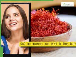 केसर से चेहरे का कालापन कम कैसे करें? चेहरे पर इस तरह लगाएं केसर, रातोंरात चमक उठेगी स्किन