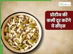 प्रोटीन की कमी को पूरा करने के लिए डाइट में शामिल करें ये 5 सीड्स, मांसपेशियों को मजबूत बनाने में मिलेगी मदद