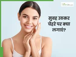 सुबह उठकर चेहरे पर क्या लगाना चाहिए? जानें 5 चीजें, जिससे दिनभर स्किन रहेगी तरोताजा