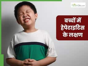 बच्चों में आम से दिखने वाले ये लक्षण हो सकते हैं हेपेटाइटिस का संकेत, एक्सपर्ट से जानें बचाव के उपाय