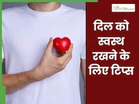 40 के बाद दिल को स्वस्थ रखने के लिए रोज करें ये 5 काम, हार्ट अटैक और स्ट्रोक का खतरा होगा कम 40 के बाद दिल को स्वस्थ रखने के लिए रोज करें ये 5 काम, हार्ट अटैक और स्ट्रोक का खतरा होगा कम
