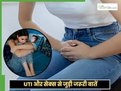 UTI होने पर महिलाओं को सेक्स से जुड़ी किन 5 बातों का ध्यान रखना चाहिए?