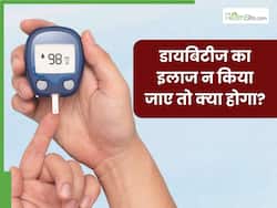 अगर डायबिटीज का इलाज न किया जाए तो क्या होगा? जानिए डॉक्टर से