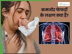 फेफड़े कमजोर होने के लक्षण क्या है? जानें, 5 गंभीर संकेत