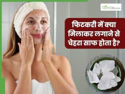 फिटकरी में क्या मिलाकर लगाने से चेहरे साफ होता है? इन 5 चीजों को मिक्स करके लगाने से मिलेगी साफ और निखरी त्वचा