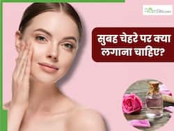 सुबह चेहरे पर क्या लगाना चाहिए? जानें 5 चीजें, जिनसे दिनभर दमकती और खिली-खिली नजर आएगी स्किन
