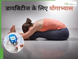 फास्टिंग शुगर रहता है हाई तो सुबह उठकर करें ये 5 योगासन, पूरा दिन कंट्रोल रहेगा ब्लड शुगर