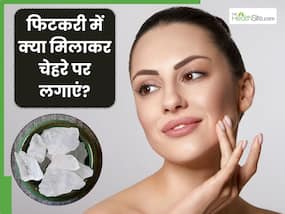 रात को फिटकरी में मिलाकर लगाएं ये 1 चीज, सुबह चेहरे पर 5 गुना बढ़ जाएगा निखार रात को फिटकरी में मिलाकर लगाएं ये 1 चीज, सुबह चेहरे पर 5 गुना बढ़ जाएगा निखार