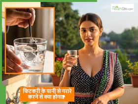 Alum Water Gargle: फिटकरी के पानी से गार्गल करने के फायदे, दूर हो जाएंगी मुंह के अंदर की कई समस्याएं
