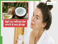 चेहरे पर नारियल तेल लगाने के 5 फायदे, दूर होंगी स्किन से जुड़ी कई समस्याएं