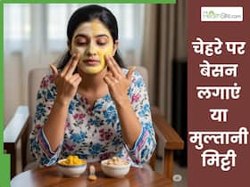 चेहरे पर क्या लगाना बेहतर है मुल्तानी मिट्टी या बेसन? जानें फायदे और नुकसान