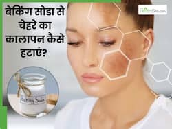 चेहरे का कालापन हटाने के लिए बेकिंग सोडा कैसे लगाएं? ये 5 तरीके हैं बेहद असरदार