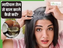 नारियल तेल में क्या मिलाकर लगाने से बाल काले होने लगेंगे? बिना डाई करे हेयर कलर करने का नेचुरल तरीका