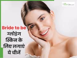 शादी होने वाली है तो चेहरे पर रोज लगाएं ये 5 चीजें, स्किन नेचुरली करेगी ग्लो और नहीं पड़ेगी ज्यादा मेकअप की जरूरत