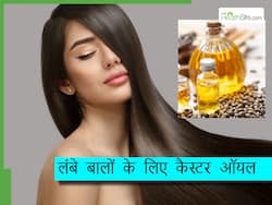 बालों में कैस्टर ऑयल लगाने से क्या होता है? ये हैं बालों में कैस्टर ऑयल लगाने के फायदे और सही तरीका