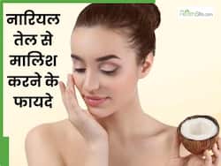 रोज सुबह नारियल तेल से चेहरे की मालिश, कई गुना बढ़ जाएगा निखार